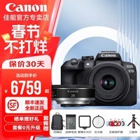 佳能（Canon）佳能r10微单相机 4K数码高清旅游vlog视频拍摄 18-45套机+RF28 2.8人像双镜头套装 官方标配【不含内存卡/相机包/等】