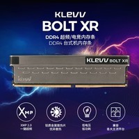 科赋（KLEVV）8GB DDR4 3600 台式机超频内存条 海力士颗粒 雷霆BOLT XR系列