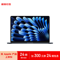 Apple/苹果【24期免息】2024款MacBookAir13.6英寸M3(8+8核)8G256G午夜色轻薄笔记本电脑MRXV3CH/A