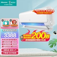 海信(Hisense)【空调3匹挂机】2024升级版新一级能效 智能变频 大风量速冷暖 自清洁 三匹/3p家用壁挂式空调挂机 2匹 一级能效 大风量智能APP控制 包安装