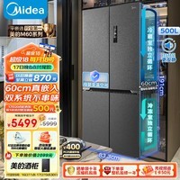 美的（Midea）M60双系统系列525零嵌纯平全嵌十字四开门底部散热一级能效家用无霜冰箱国补以旧换新MR-525WUSPZE