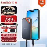 闪迪（SanDisk）1TB Nvme移动固态硬盘（PSSD）E81至尊超极速Pro版SSD 读速2000MB/s 手机直连笔记本外接 三防保护