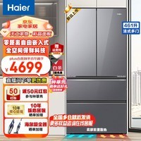 海尔（Haier）冰箱461升法式多门四开门全空间保鲜超薄零嵌入式冰箱一级能效变频彩晶玻璃面板家用大容量冰箱 自由嵌入式+全空间保鲜科技