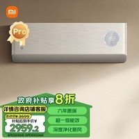 小米1.5匹 超一级能效 变频冷暖 60m3/h大新风量 空调挂机KFR-35GW/F5A1【2024新款】以旧换新政府补贴