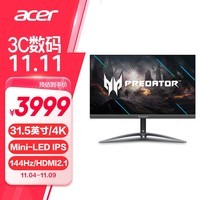 宏碁（Acer）掠夺者31.5英寸4K miniLED背光144Hz刷新HDR1000+type-C电竞显示器X32Q FS