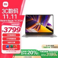 小米（MI）笔记本电脑 红米 Redmi Book 16 2024焕新版 13代酷睿i5标压 16英寸 办公轻薄本(16G 512G) 星辰灰