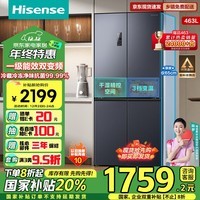 海信（Hisense）463L四开门冰箱家用十字门超薄无霜一级能效双变频国补以旧换新BCD-463WMK1DPJ