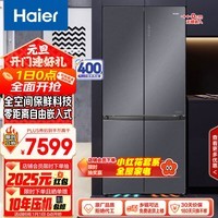 海尔（Haier）552升全空间保鲜零距离自由嵌入式十字对开四开门电冰箱家用超薄BCD-552WGHTD14XNU1