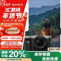 索尼（SONY）Alpha 7CL 全画幅微单数码相机 标准镜头套装 轻便小巧 实时眼部对焦 银色（a7cl)）