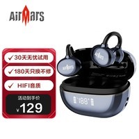 AIRMARS FORSMARTPHONE蓝牙耳机 耳夹式 无线耳机 主动降噪 立体环绕 持久续航 骨传导概念 兼容苹果华为 ABO16 深海蓝