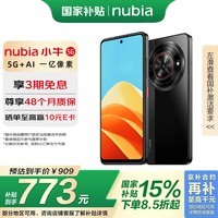 努比亚（nubia）小牛 12GB+256GB 玄采 一亿像素高清主摄 5000mAh大电池 5G拍照中兴手机 国家补贴