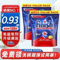 亮碟（finish）亮碟finish洗碗凝珠洗碗块洗碗机专用洗涤剂洗碗粉盐漂洗剂三合一 水溶膜洗碗块柠檬味94颗*2袋