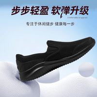 斯凯奇（Skechers）新款男鞋夏季一脚蹬健步鞋透气网面耐磨软底轻便运动休闲鞋 BBK全黑色 41