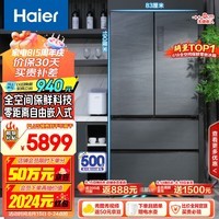 海尔（Haier）501L全空间保鲜零距离自由嵌入式法式多门电冰箱家用一级能效超薄国补以旧换新BCD-501WGHFD14S8U1