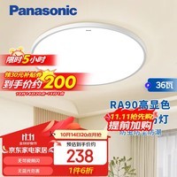 松下（Panasonic）吸顶灯卧室阳台书房灯RA90高显色36瓦IP40快装灯HHXC3100