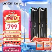 雷克沙（Lexar）DDR5 6400 32GB 16G*2套条 电竞RGB灯内存条 海力士A-die颗粒 CL32 Ares战神之刃 黑色