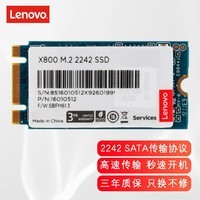 联想ThinkPad 联想原装笔记本固态硬盘NGFF SSD 2242 固态存储硬盘 256G E431/S440/T540p/T570