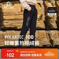 伯希和（Pelliot）抓绒裤男女POLARTEC100加绒加厚户外保暖卫裤秋冬休闲运动束脚裤 【女款】曜石黑 XXL