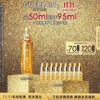 娇兰（Guerlain）帝皇蜂姿焕活面部精华复原蜜50ML生日礼物女送女友