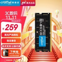 Crucial英睿达 16GB DDR5 4800频率 笔记本内存条 美光（原镁光）原厂颗粒 AI电脑配件