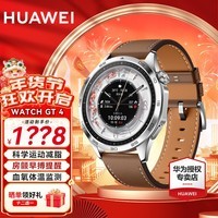 华为（HUAWEI）【新年礼物】华为手表watch gt4运动智能两周续航蓝牙通话防水男女电话血氧监测AX智能5pro 46MM山茶棕(棕色真皮表带)