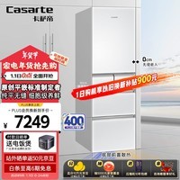 卡萨帝（Casarte）386升原石原创平嵌法式多门超薄嵌入式一级能效小型家用冰箱国家补贴换新BCD-386WLCMDM4W1U1