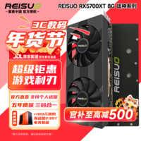 雷索 AMD RADEON RX5500XT/5700XT/6600XT 8G战神OC 光线全新A卡台式机高性能黑神话悟空游戏独立显卡 RX5700XT 8G战神OC|全覆盖背板