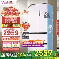 华凌美的出品60cm超薄零嵌入法式多门全空间净味家用风冷一级能效低音冰箱HR-419WUFPZ家电国家补贴20%