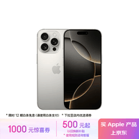 Apple/苹果 iPhone 16 Pro（A3294）128GB 原色钛金属 支持移动联通电信5G 双卡双待手机