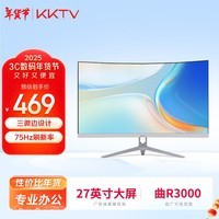 KKTV 27英寸显示器 高清曲面电竞游戏 便携电脑液晶显示屏 三微边设计轻薄 白色机身 K27QB