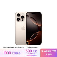 Apple/苹果 iPhone 16 Pro（A3294）256GB 沙漠色钛金属 支持移动联通电信5G 双卡双待手机