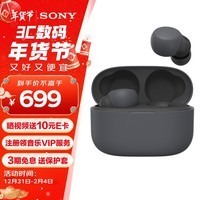 索尼（SONY） LinkBuds S 舒适入耳 真无线蓝牙降噪耳机 IPX4防水跑步运动 高清通话 可爱礼物送男友女友学生 黑色