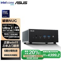 华硕（ASUS）破晓NUC 国家补贴20% 酷睿Ultra7 155H迷你主机mini办公台式机AI PC电脑16G/512G SSD/WIFI7