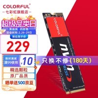 七彩虹（Colorful） M.2固态硬盘PCIe3.0 4.0  nvme协议 SSD台式笔记本固态硬盘 CN600/CN700系列 CN600 500G 【升级512G】 M.2 NVMe协议