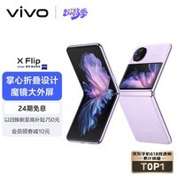 vivo X Flip 12GB+256GB   ħ ͣ˾Ӱ 8+ оƬ ۵ֻ xflip