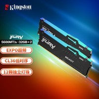 金士顿 (Kingston) FURY 64GB(32G×2)套装 DDR5 5600 台式机内存条 Beast野兽系列 RGB灯条 支持AMD EXPO超频