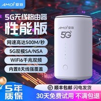 夏新5g随身wifi6移动无线插卡路由器cpe全网通千兆双频便携式车载上网卡高速流量 5G狂暴性能版【满血性能光纤级网速】