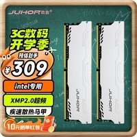 JUHOR玖合 32GB(16Gx2)套装 DDR4 3600 台式机内存条 星辰系列 intel专用条