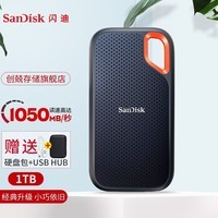 闪迪（SanDisk） 移动硬盘 Nvme移动固态硬盘 极速Type-c USB3.1外置硬盘 E61 1T【读取1050M/秒】