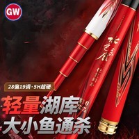 光威（GW）5.7米鱼竿手竿水色良辰轻量湖库5H超轻超硬28调大综合竿钓鱼杆