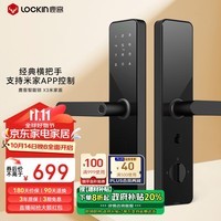 鹿客（lockin）X3米家版横把手指纹锁智能门锁电子锁密码锁下单前需提供尺寸