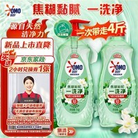 奥妙大桶酵素餐具净洗洁精 白茶柠檬草 1kg*2 4斤装 1泵1补
