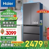 海尔（Haier）468升多门四开门法式电冰箱家用风冷无霜一级能效变频官方正品国补政府补贴BCD-468WGHFD5DSMU1