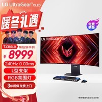 LG 44.5英寸 OLED显示器 240Hz 游戏电竞显示屏 HDMI2.1 0.03ms 低蓝光 800R带鱼屏 氛围灯 45GS95QE