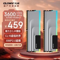 光威（Gloway）32GB(16GBx2)套装 DDR4 3600 台式机内存条 神武RGB系列 海力士CJR颗粒 CL16