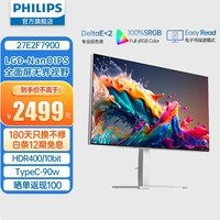 飞利浦27英寸 4K LGD-NanoIPS 10bit HDR400 全面屏 TypeC90W 兼容HiDPI 出厂校准 办公设计显示器 27E2F7900