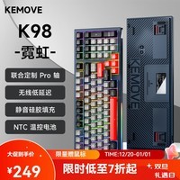 KEMOVE K98 客制化机械键盘全键热插拔三模无线蓝牙电竞游戏办公键盘 K98 霓虹 Gateron联合定制 银轴