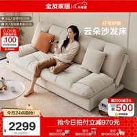全友(QUANU)家居云朵沙发床可调节两用毛绒触感舒适客厅沙发床舒适透气111039 【暖灰 | 猫抓绒布】云朵沙发床