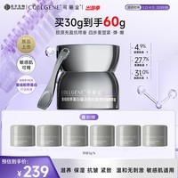 可丽金胶卷面霜 蕴活提拉紧塑抗皱紧致保湿滋养精萃霜保湿 生日礼物女 【滋养保湿】胶卷面霜30g