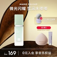 玛丽黛佳（MARIE DALGAR）丝光调色隔离乳妆前乳打底提亮遮瑕轻薄 烟绿色（泛红肌优选） 30g